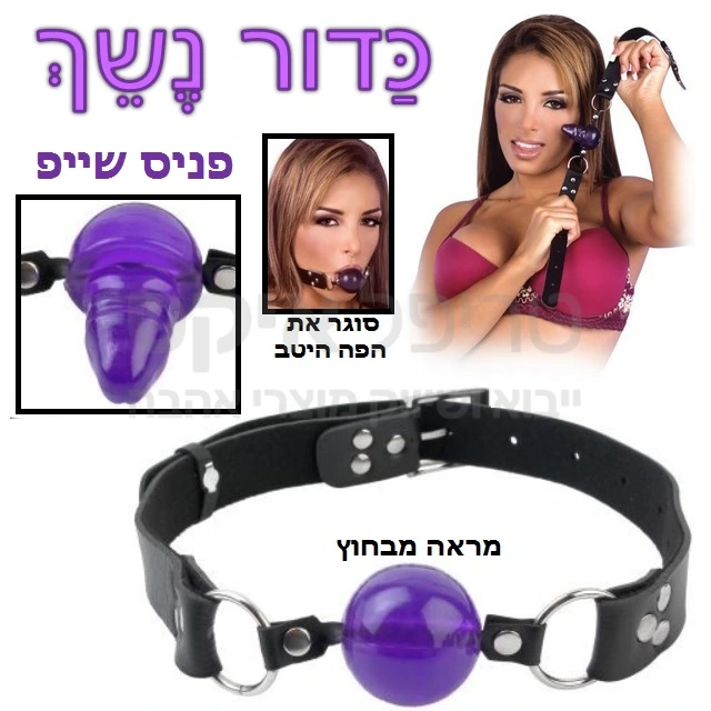 כדור נשך משובח - ללא טעם לוואי, פניס שייפ לאחיזה טובה, ורצועות איכותיות לשימוש לאורך זמן. מיוצר בעבודת יד.